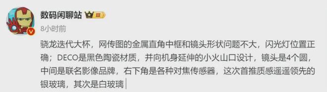 机突然曝光疯狂堆料把我看傻了!麻将胡了app小米15Pro真(图1) 机突然曝光疯狂堆料把我看傻了!麻将胡了app小米15Pro真(图1)