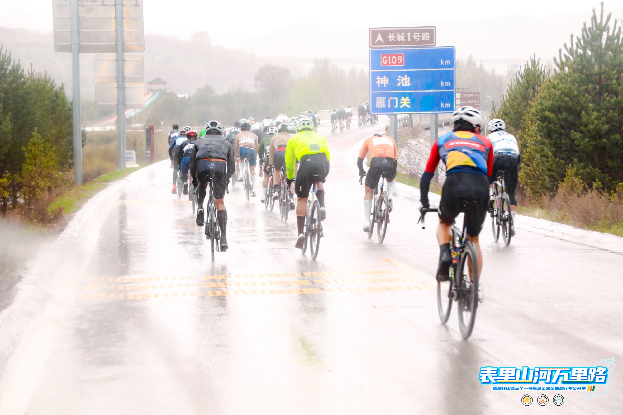 全国自行车公开赛右玉赛段比赛成功举办麻将胡了首届环山西三个一号旅游公路(图3)