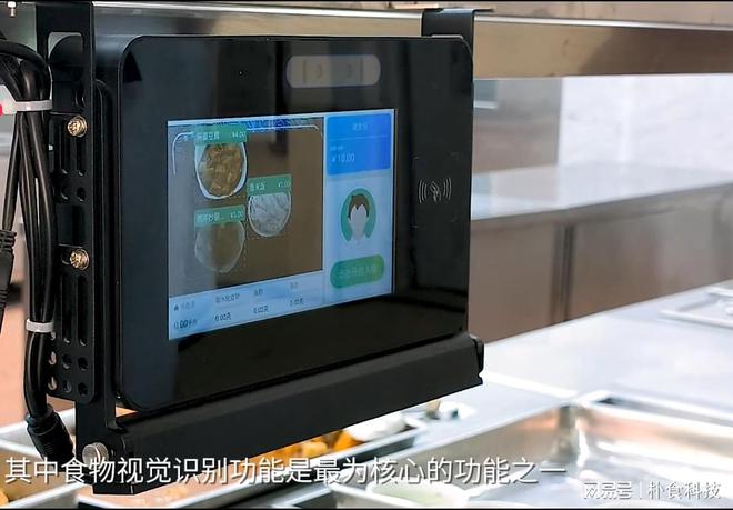 用餐：探索小学智慧食堂订餐系统的优势PG电子麻将胡了模拟器健康成长便捷(图1)