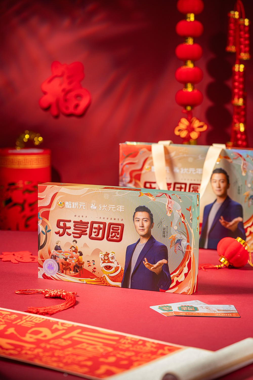 025蛇年年货大礼包那些事麻将胡了试玩蟹状元：浅谈2