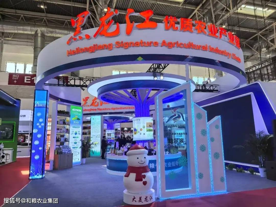 粮农业燕窝杂粮粥在链博会闪耀“出圈”麻将胡了2试玩模拟器【链】接未来和