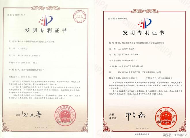 :构建纳豆产业化未来助力国民健康福祉PG麻将胡了2北京纳百恩创始人张勋力(图5) :构建纳豆产业化未来助力国民健康福祉PG麻将胡了2北京纳百恩创始人张勋力(图5)