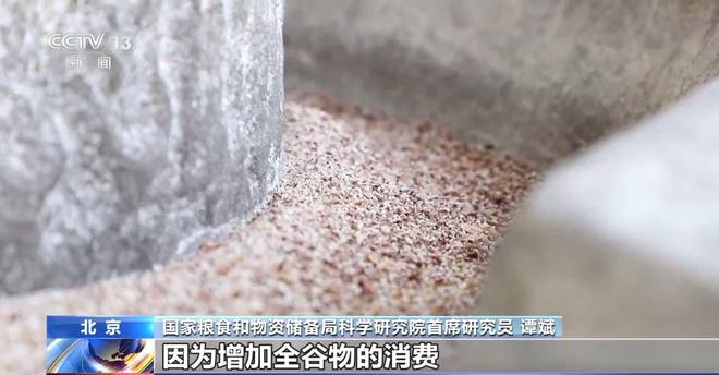 衡！全谷物食品了解一下PG麻将胡了营养更均(图1)