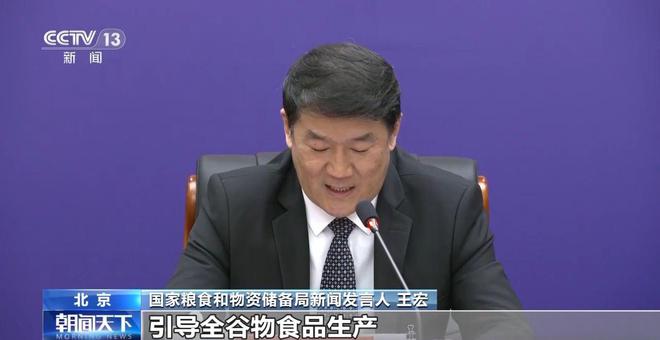 衡！全谷物食品了解一下PG麻将胡了营养更均(图2)