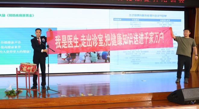 创新这场大会“健康多巴胺”直接拉满PG电子麻将胡了试玩慢病防控+科普(图21)